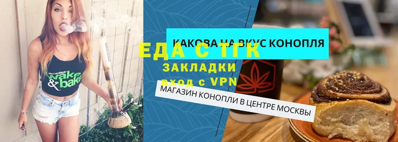 закладки  Ряжск  Cannafood конопля 