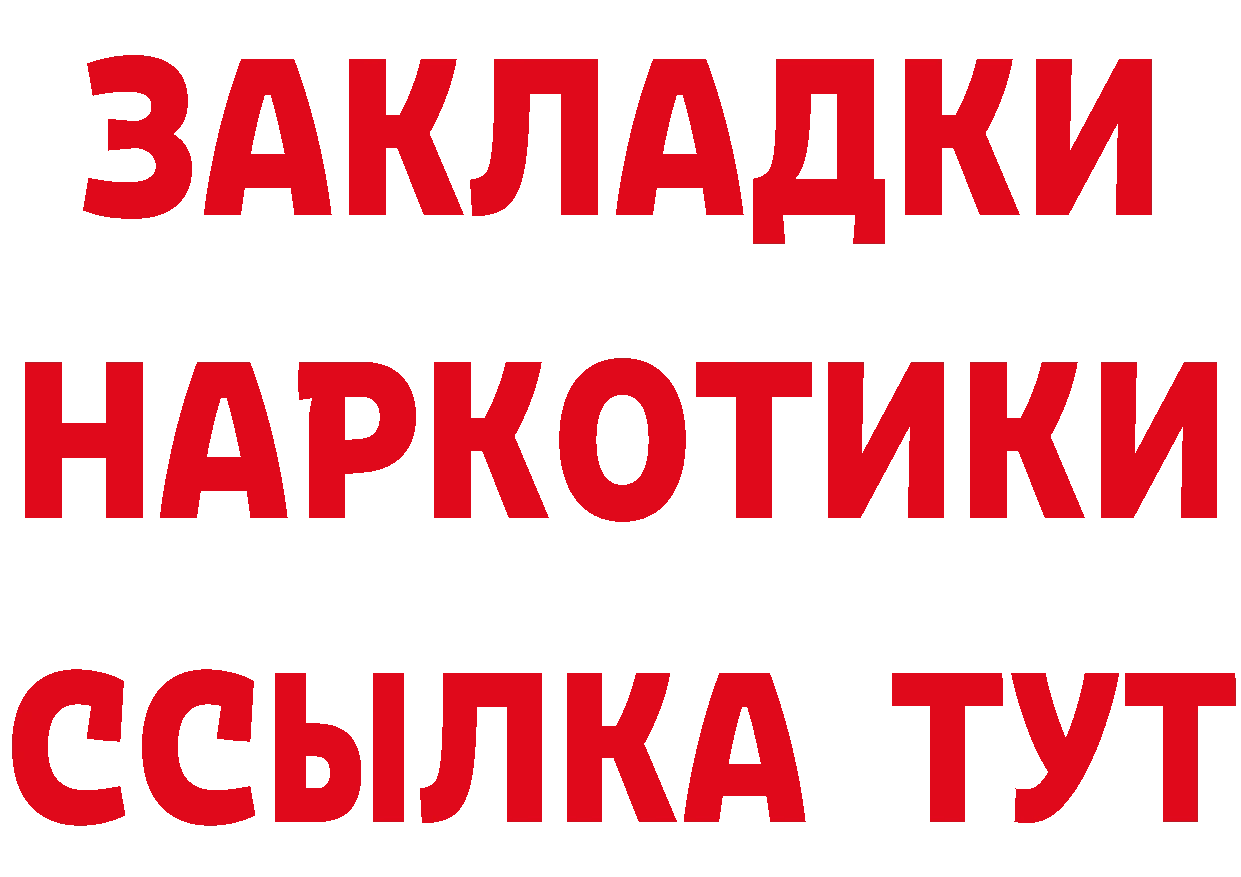 Где купить закладки?  телеграм Ряжск